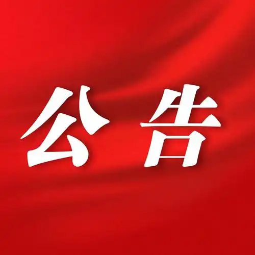 [臨時(shí)公告]科達自控:關(guān)于取得發(fā)明專(zhuān)利證書(shū)的公告